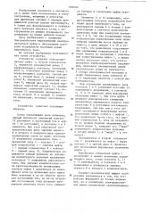 Устройство для форсированных переключений электромагнитной муфты (патент 1226404)