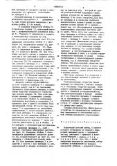 Вакуумный плоский шибер (патент 866312)