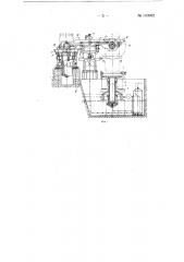 Формовочная машина для изготовления песчаных полуформ в крупногабаритных опоках (патент 150982)