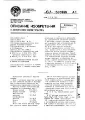 Безглинистый буровой раствор и способ его получения (патент 1505958)