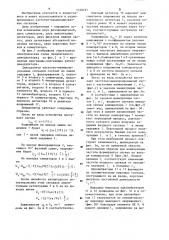 Демодулятор частотно-манипулированных сигналов (патент 1228297)