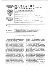 Приводной сборный ролик рольганга (патент 591369)