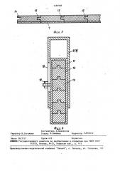 Звукоизолирующий кожух деревообрабатывающего станка (патент 1489988)