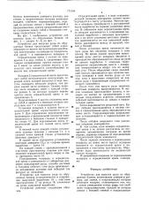 Устройство для выпуска руды из обрушенных блоков (патент 771344)