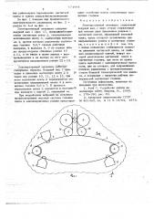 Лентопротяжный механизм (патент 674094)