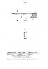 Чертежный прибор (патент 1366429)