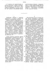 Способ монтажа резервуаров из рулонируемых полотнищ и устройство для разворачивания полотнищ (патент 1073415)