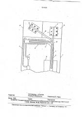 Комбинированный абсорбционный холодильник (патент 1814006)