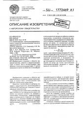Способ обкатки сопряженной пары зубчатых колес (патент 1772469)