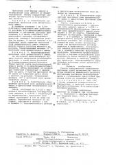 Способ качественного определения протонных солей ароматических аминов (патент 709986)