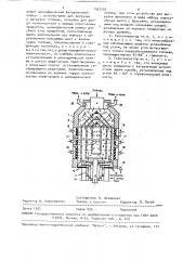 Газогенератор для термической переработки кускового топлива (патент 1567593)