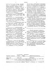 Способ получения 2-амино-5-бром-1,3,4-тиадиазола (патент 1632964)