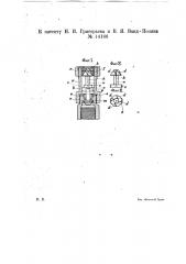 Механическая форсунка (патент 14166)