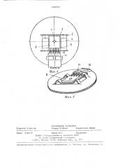 Датчик давления (патент 1432357)