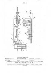 Установка для очистки сточных вод (патент 1699946)