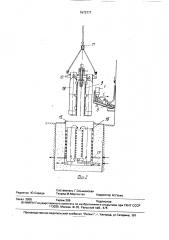 Устройство для наполнения ацетиленовых баллонов (патент 1673777)