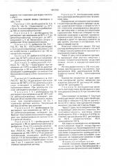 Способ получения жидкой формы антгельминтика из группы бензимидазолов с использованием органического растворителя (патент 1653780)