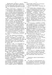 Способ очистки сточных вод от ионов меди (патент 1293115)