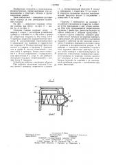Откидное сиденье для транспортного средства (патент 1257002)