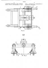 Вилочный захват подъемно-транспортной машины (патент 1266836)