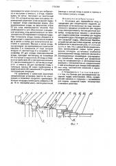 Установка для переработки ягод в продукцию для кондитерских изделий (патент 1759382)