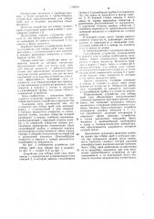 Устройство для отбора проб газа (патент 1165917)
