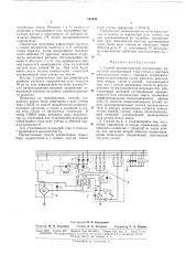 Патент ссср  167569 (патент 167569)