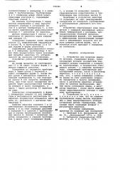 Устройство для продувки жидкогометалла (патент 798182)