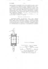 Элементный адсорбер для выделения чистых газов (патент 148022)