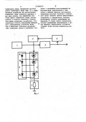 Аналоговое запоминающее устройство (патент 1048519)