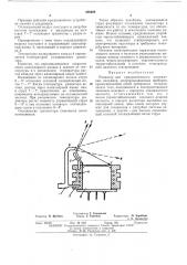 Радиатор (патент 436408)