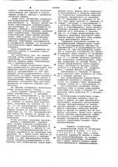 Испытательный стенд (патент 620864)