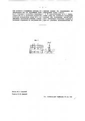 Приспособление для центрирования чураков (патент 39961)