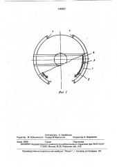 Тамбур (патент 1740597)