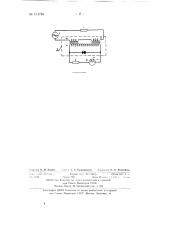 Способ управления магнитным усилителем (патент 131784)