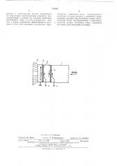Устройство для ионизации воздуха (патент 514167)