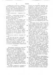 Устройство для кодирования сигналов частотных датчиков (патент 1564728)