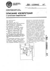 Устройство для автоматического регулирования возбуждения синхронного двигателя преобразовательного агрегата (патент 1339862)