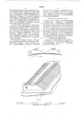 Прижим для сварки (патент 625890)