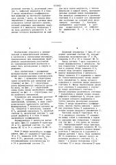 Устройство для измерения расстояния (патент 1219922)