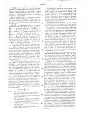 Сапун для горных машин (патент 1408084)
