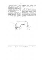 Сосуд для хранения сжиженных газов (патент 58385)