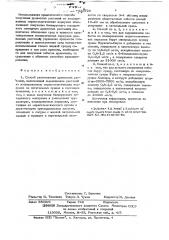 Способ размножения древесных растений (патент 626728)