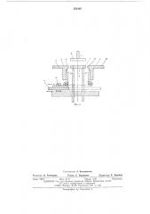 Устройство для упаковки штучных предметов (патент 553165)