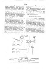 Устройство для контроля и учета вырабо ки станка для сборки автопокрышек (патент 458459)