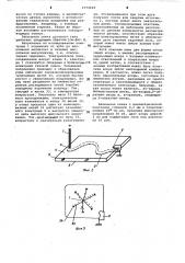 Запальная свеча дугового типа (патент 1074424)