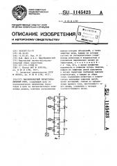 Высоковольтный тиристорно-диодный блок (патент 1145423)