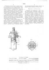 Устройство для дозирования проб в газовый (патент 179511)