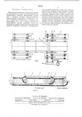 Вертикально-замкнутый тележечный конвейер (патент 292783)
