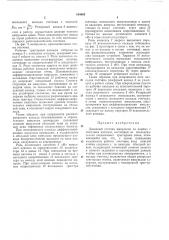 Патент ссср  164483 (патент 164483)